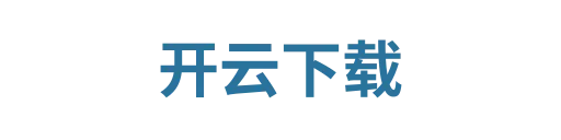 开云APP